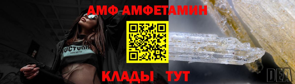 Amphetamine Розовый Осинники