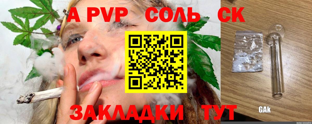 А ПВП СК Осинники