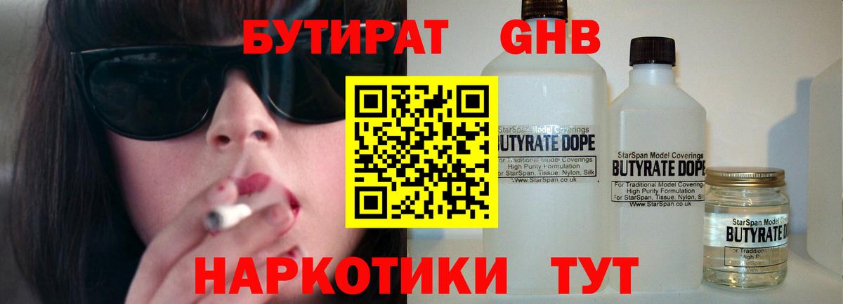 МЕТАДОН  Alpha PVP СК   Кокаин  Осинники  Меф МЯУ МЯУ   Кодеин  Экстази  Канабис  Вход с VPN  Гашиш 