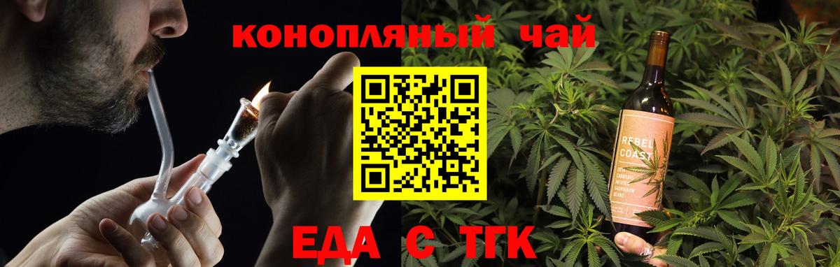 Печенье с ТГК марихуана  Вход с VPN  Осинники 