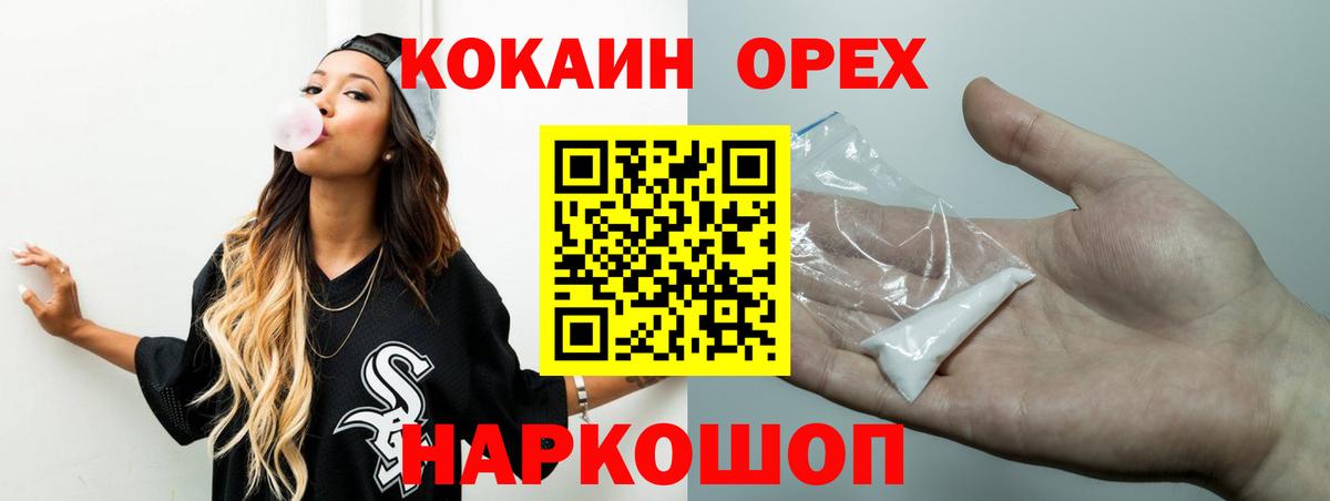 Осинники  Cocaine Перу  Вход с VPN  Кокаин  Кокаин Columbia 