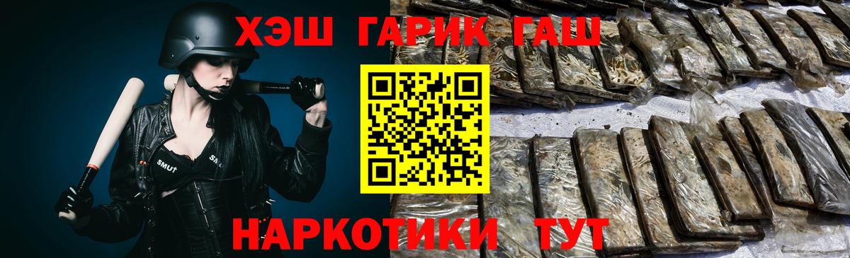 Осинники  ГАШ индика сатива  Вход с VPN 