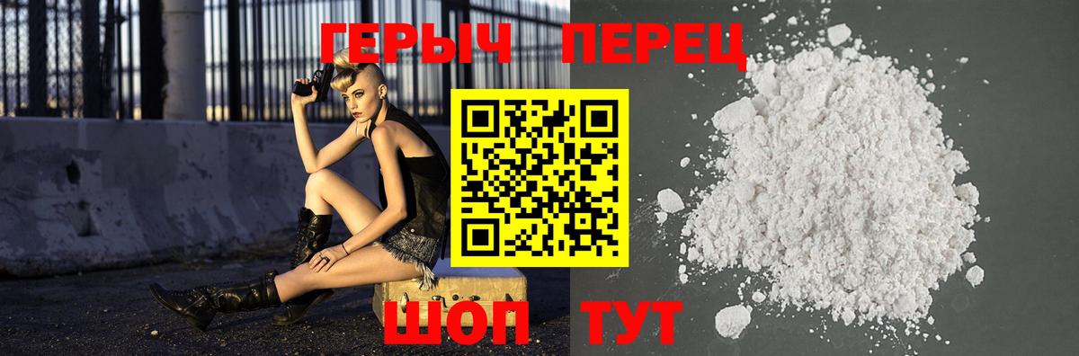 ГЕРОИН герыч  Вход с VPN  Героин  Осинники 
