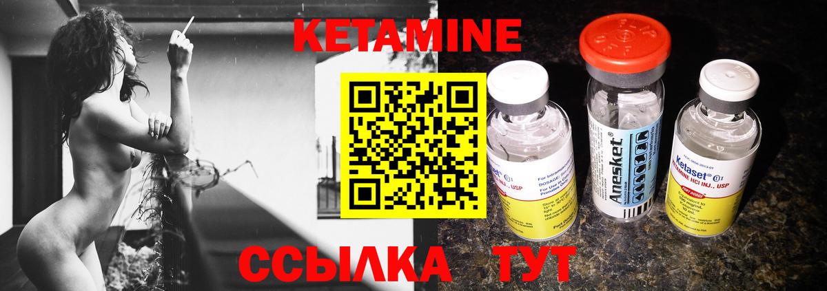 Кетамин ketamine  Кетамин ketamine  Осинники  Вход с VPN 