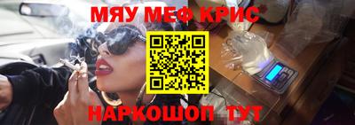 мяу мяу мука Славгород
