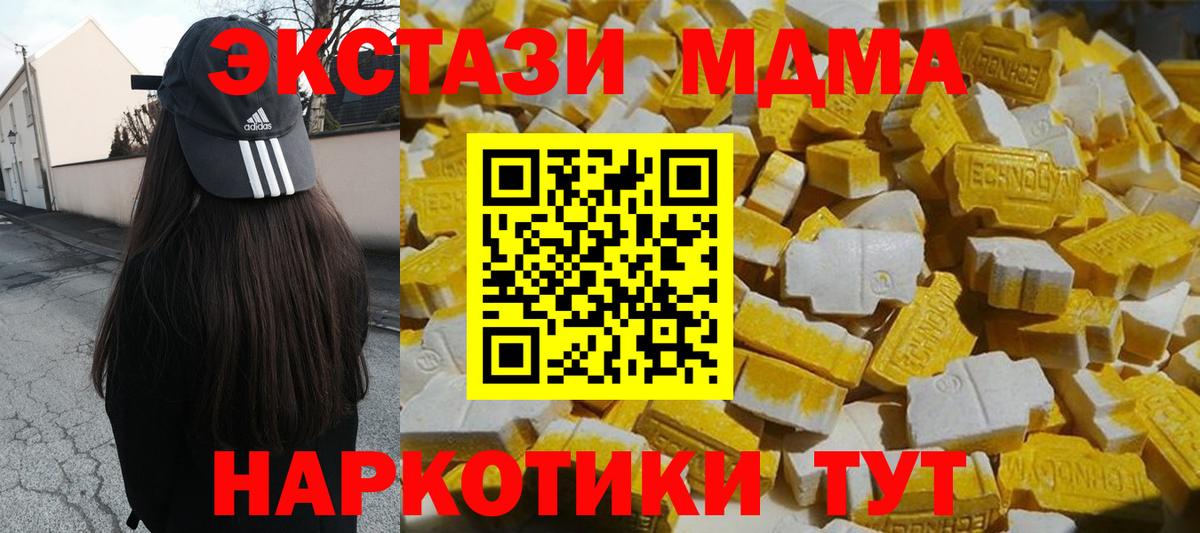 MDMA  MDMA кристаллы  Осинники  Вход с VPN  MDMA VHQ 