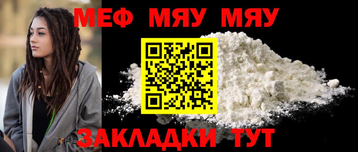 Мефедрон мука  Вход с VPN  Мефедрон  Осинники 