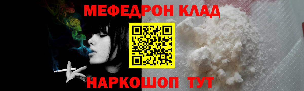 Мефедрон Осинники