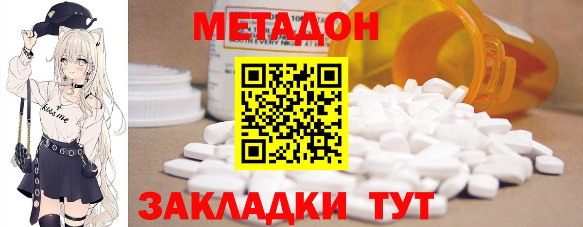 МЕТАДОН VHQ  Вход с VPN  Осинники  Метадон белоснежный 