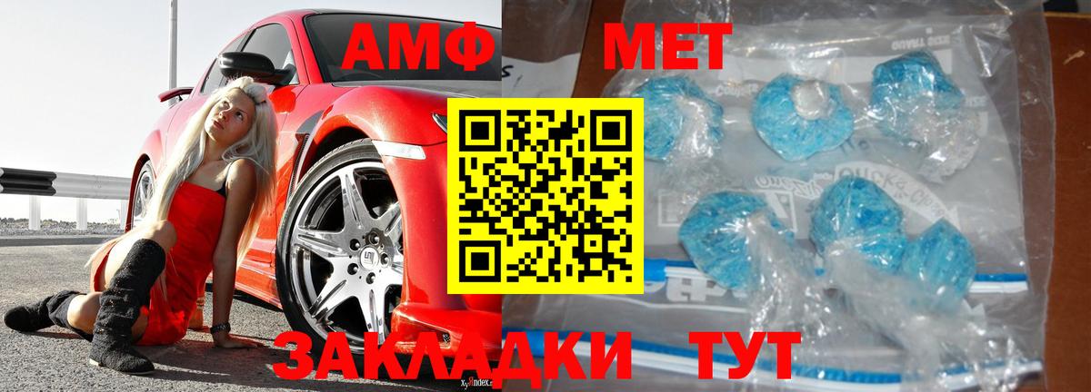 МЕТАМФЕТАМИН пудра Осинники