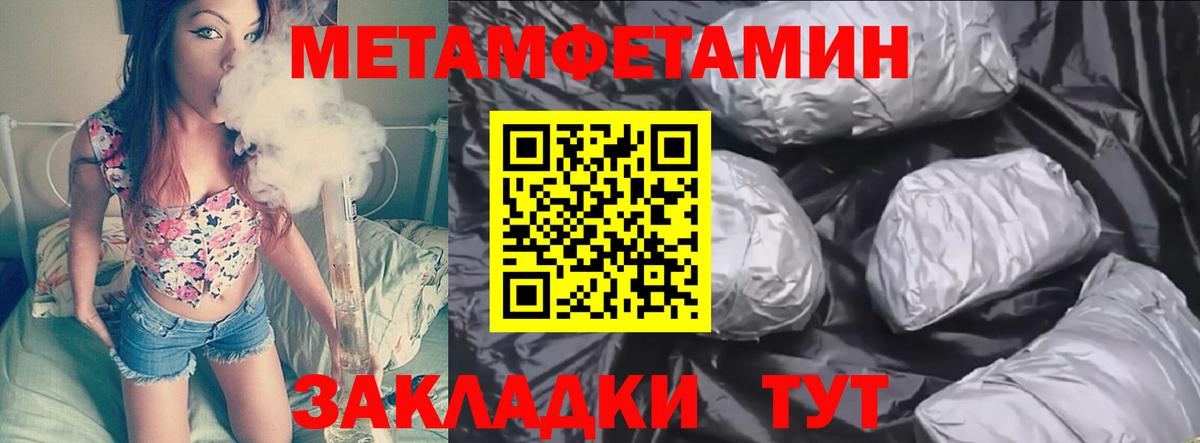 Метамфетамин винт  Вход с VPN  Осинники 