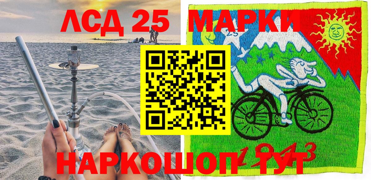 Осинники  Марки 25I-NBOMe 1,8мг  Вход с VPN 