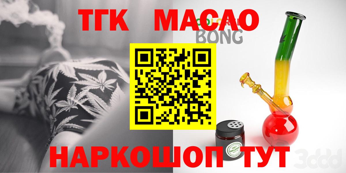Дистиллят ТГК THC oil Осинники