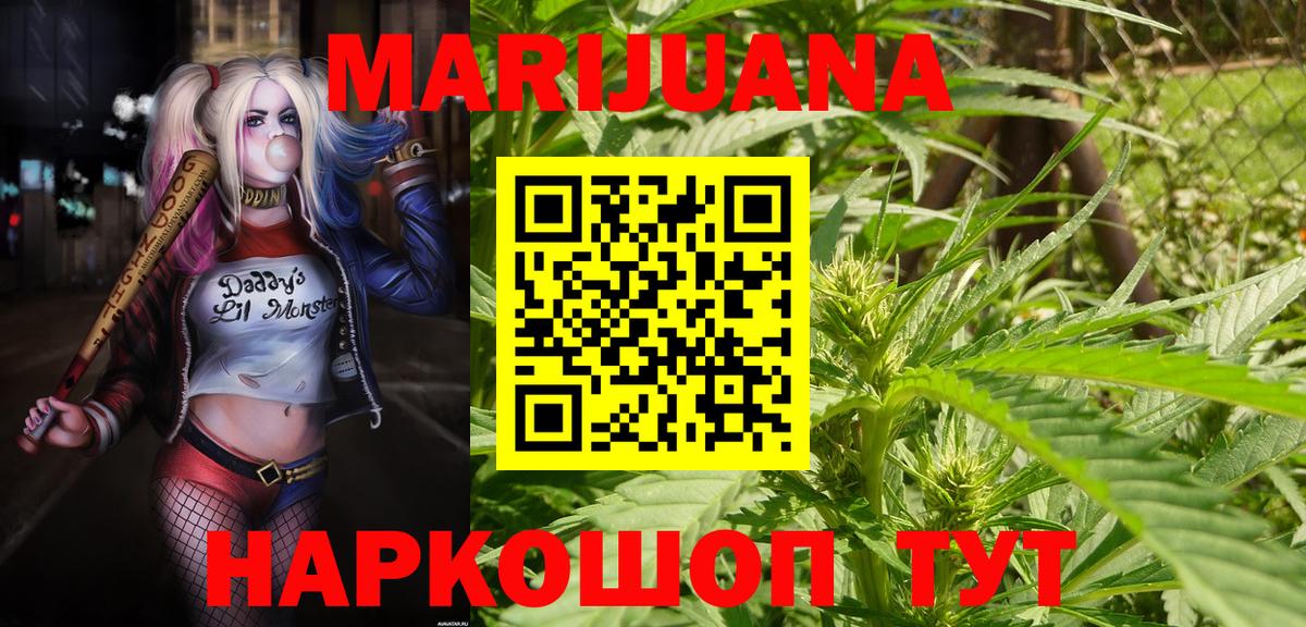 Канабис SATIVA & INDICA  Шишки марихуана SATIVA & INDICA  Осинники  Вход с VPN  Бошки Шишки AK-47  Каннабис тримм 